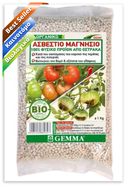 ΒΙΟΛΟΓΙΚΟ ΑΣΒΕΣΤΙΟ-ΜΑΓΝΗΣΙΟ